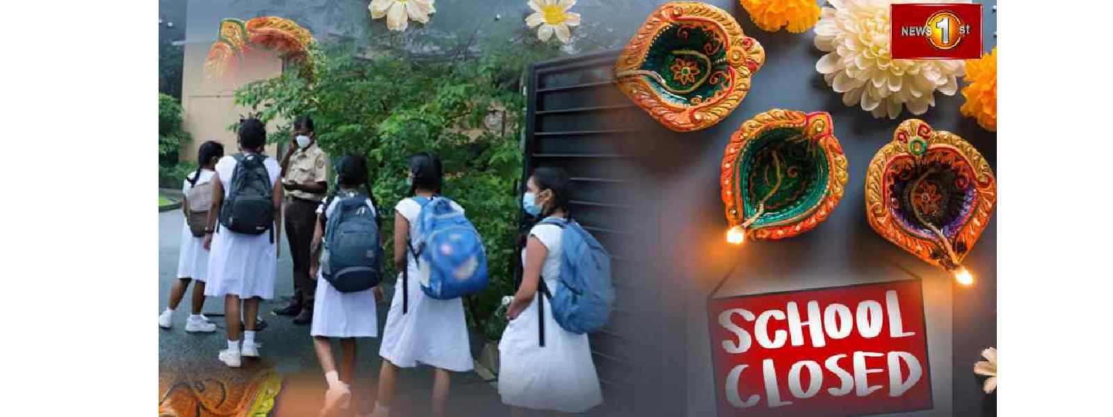 தமிழ் பாடசாலைகளுக்கு 21ஆம் திகதி விடுமுறை..
